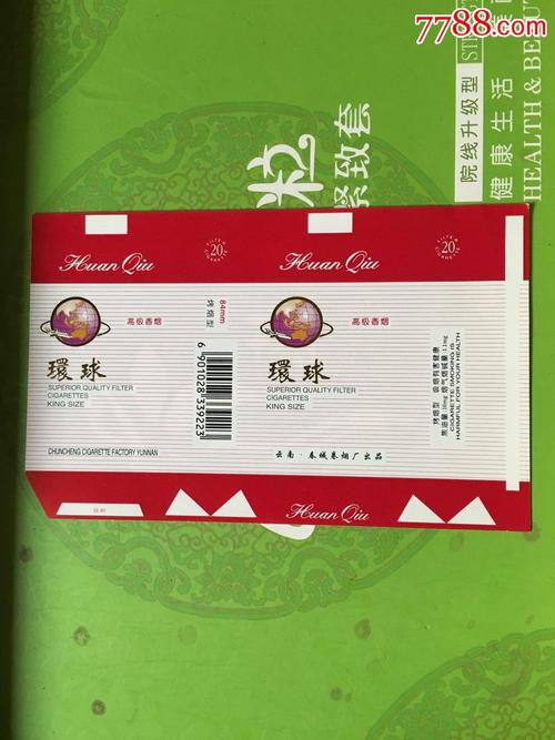 3元黄金叶香烟多少钱,了解市场价格与吸烟选择